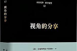 多点开花！雄鹿本场12人有得分进账 7人得分上双